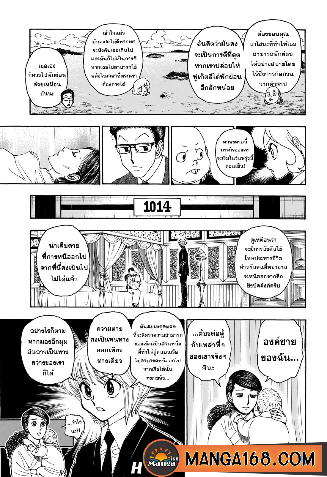 Hunterxhunter 403 (14)