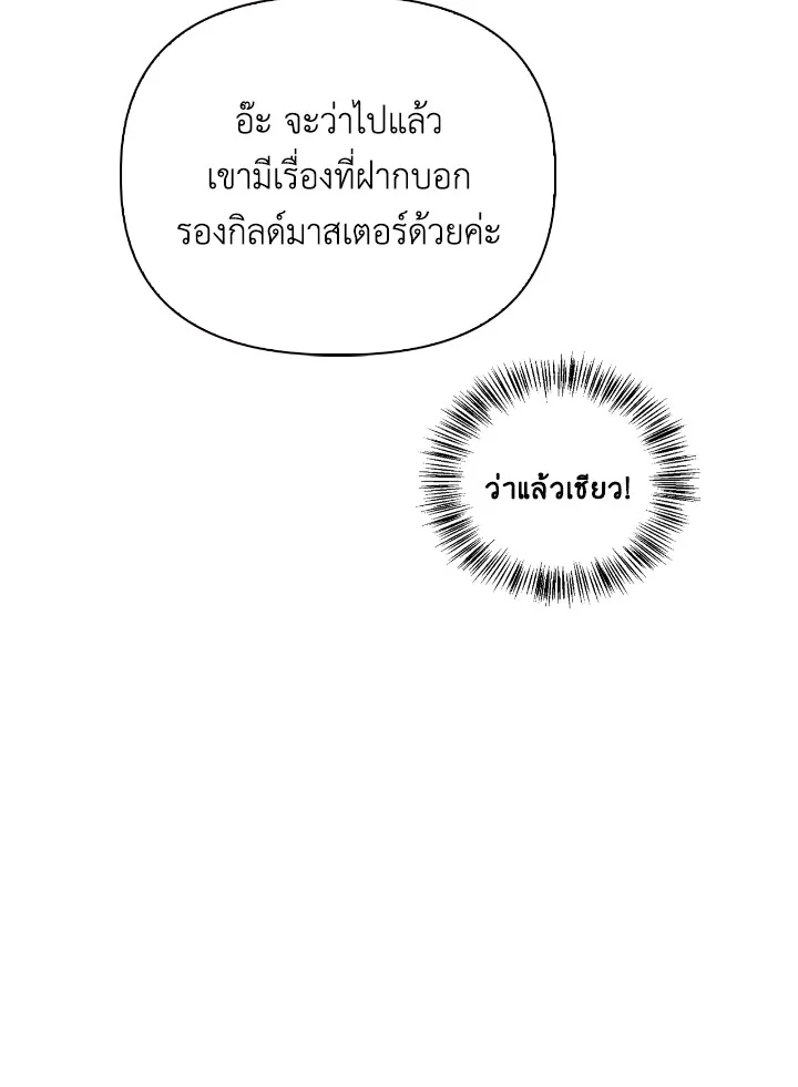 Regressor Instruction Manual 111 (103)