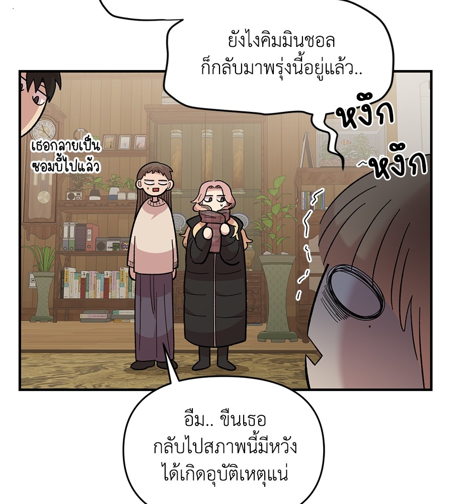 Childhood Friend Complex 35 (15)