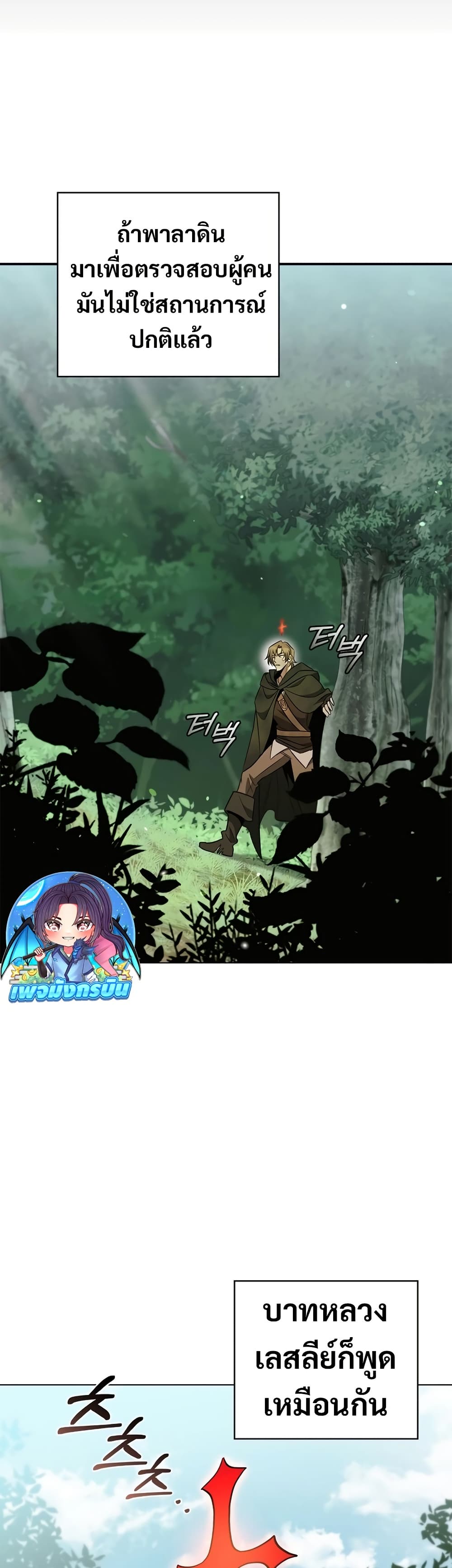 Raising the Princess to Overcome Death 29 33