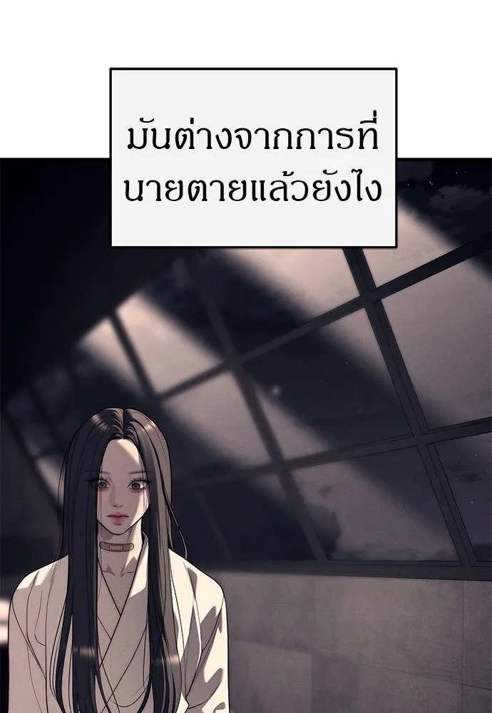 Undercover! Chaebol High School 90 091