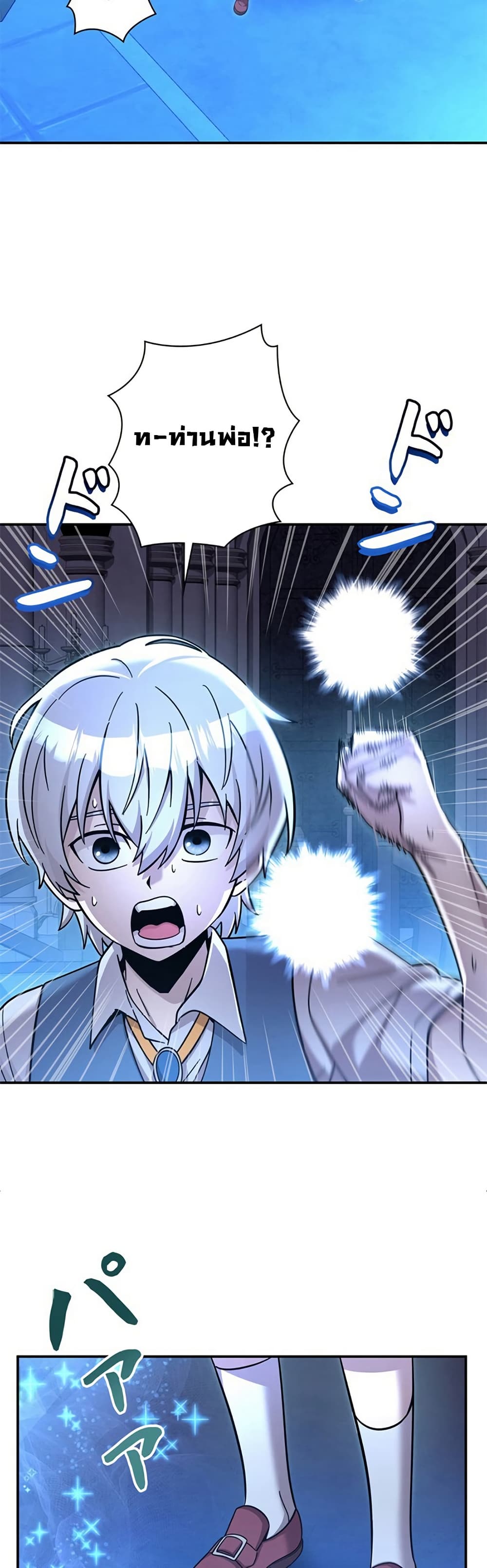I’m a Hero, but the Heroines are Trying to Kill Me 2 13