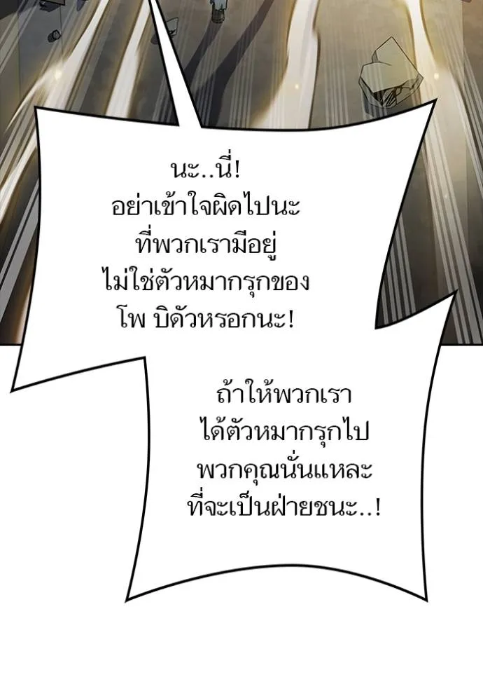 Tower of God 649 115