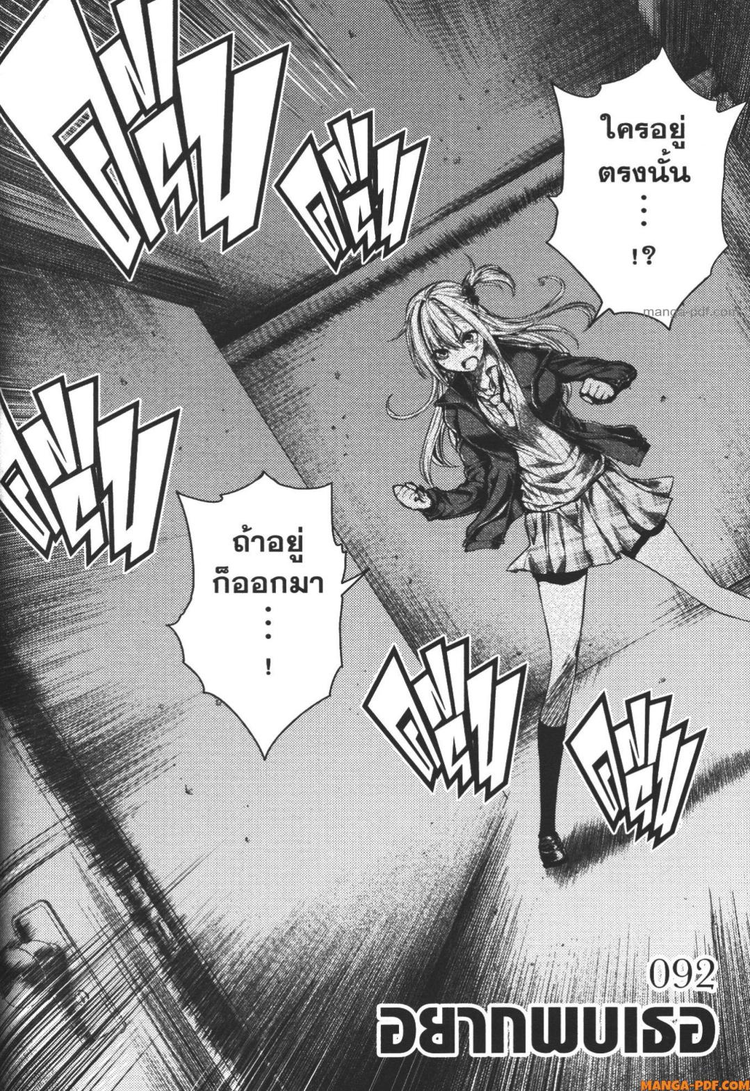 Battle in 5 Seconds After Meeting 92 (2)