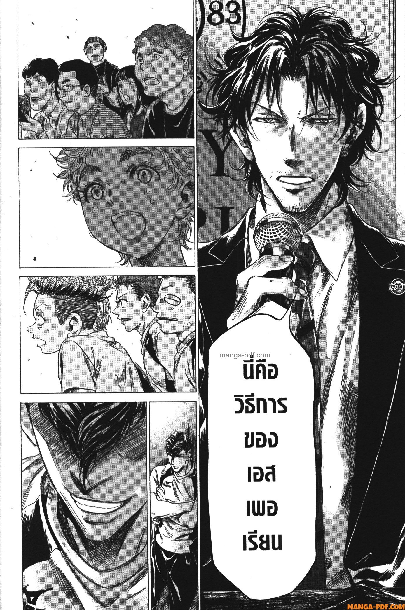 Ao Ashi แข้งเด็กหัวใจนักสู้ 173 (16)