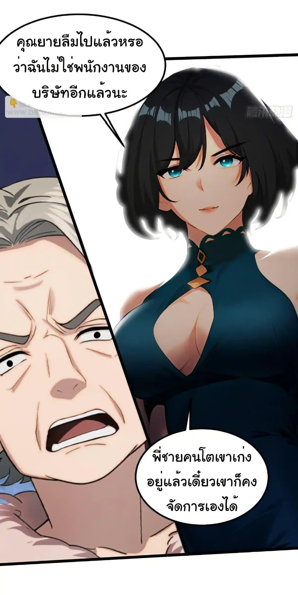 Empress wife and trash husband 42 27