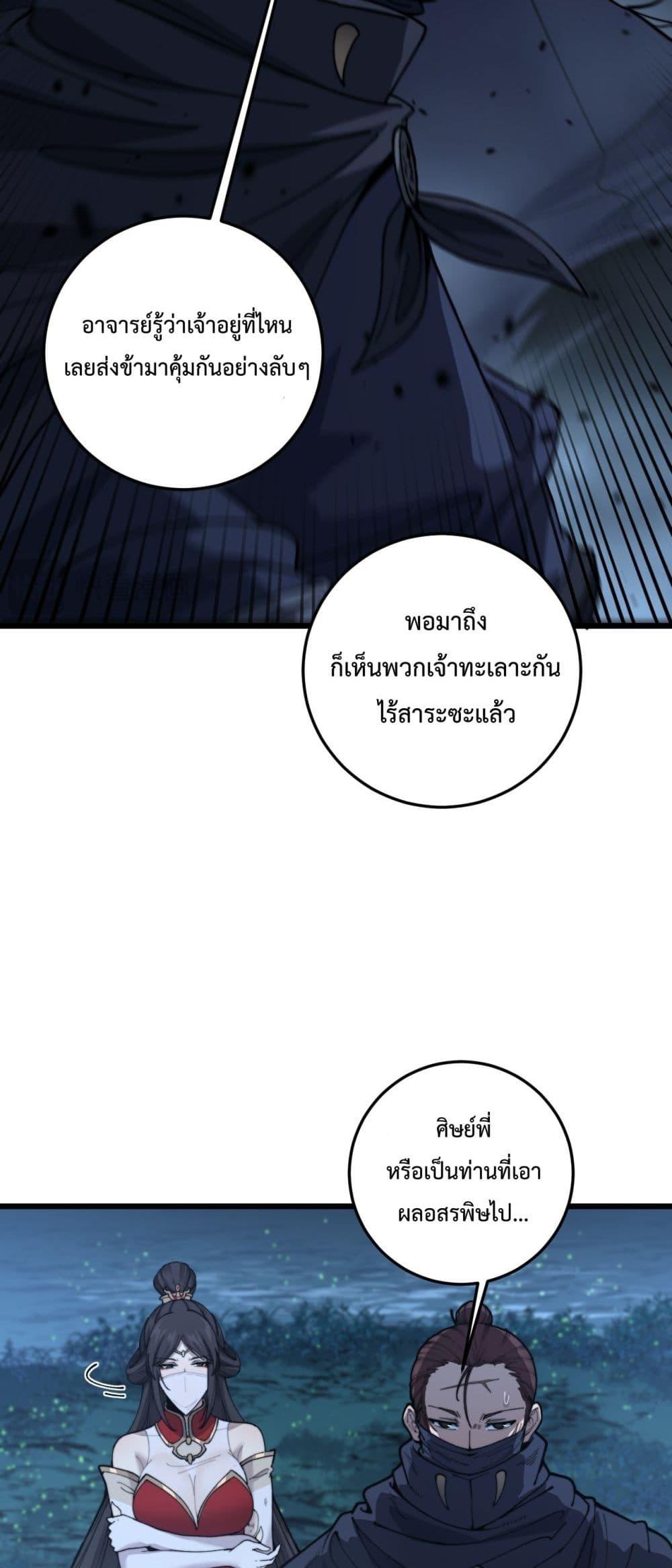 Snake Ancestor 8 21