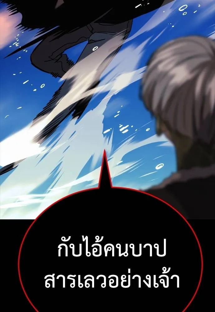 Reincarnation Path of The Underworld King 53 179