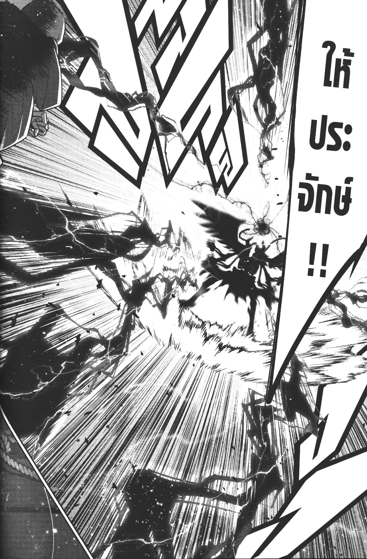 Shokei Sareta Kenja wa Lich ni Tensei Shite Shinryaku Sensou wo Hajimeru 4 (10)