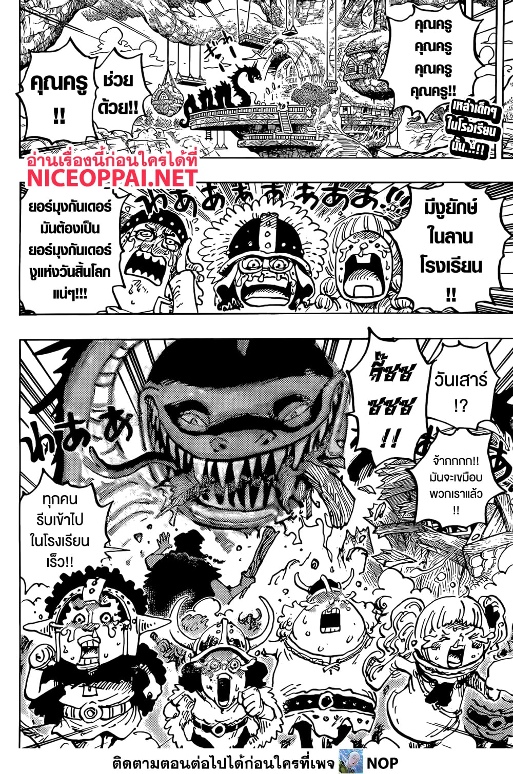 One Piece 1142 02