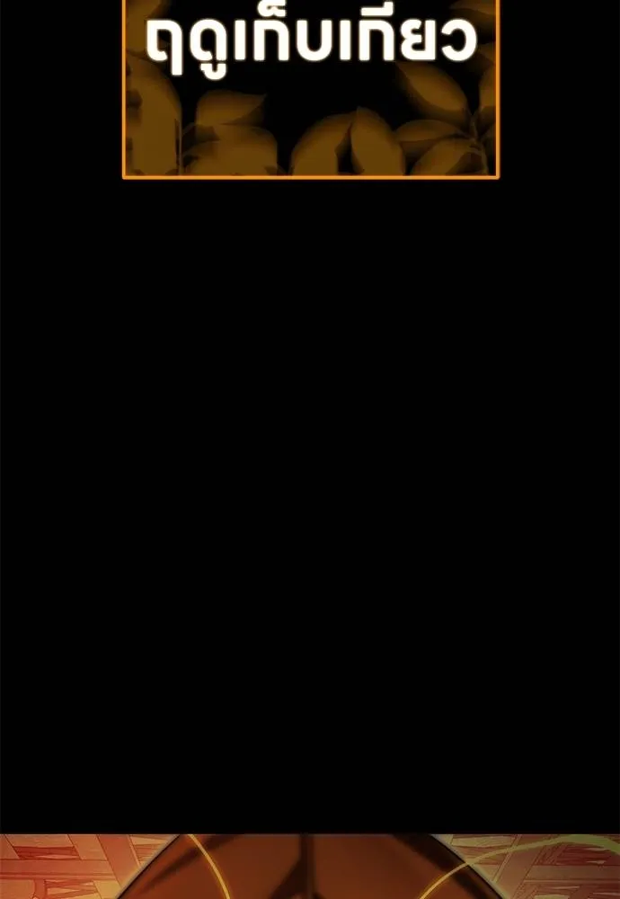 Reincarnation Path of The Underworld King 61 046