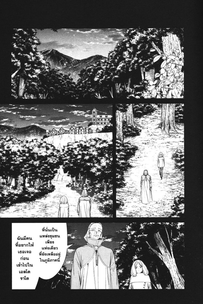 Sousou no Frieren 84 (5)