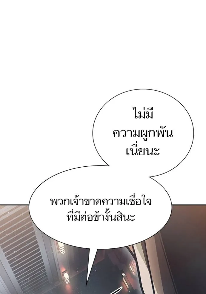 Tower of God 651 076