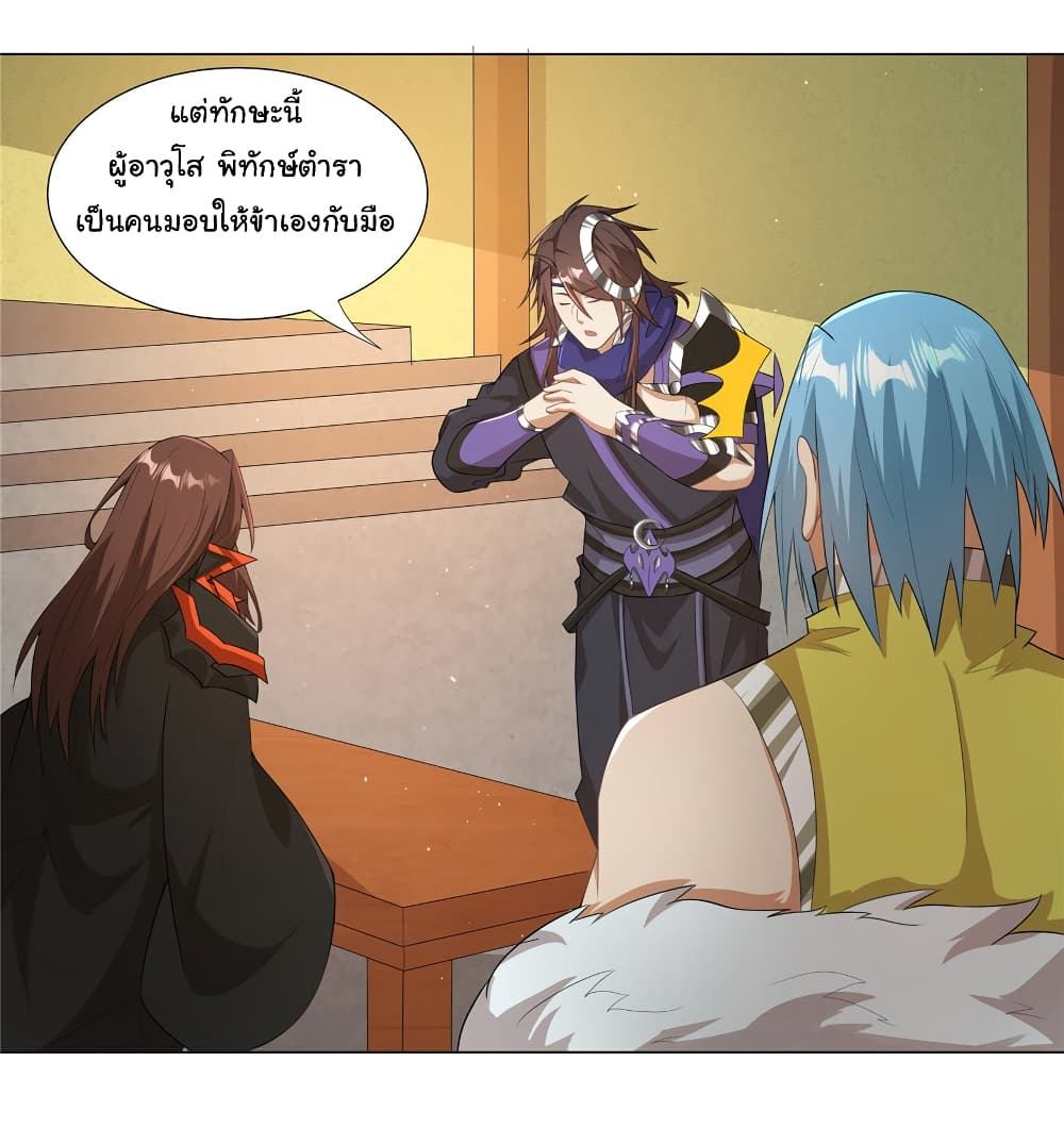 I Became The Buddha Emperor In The Demon Sect 24 14