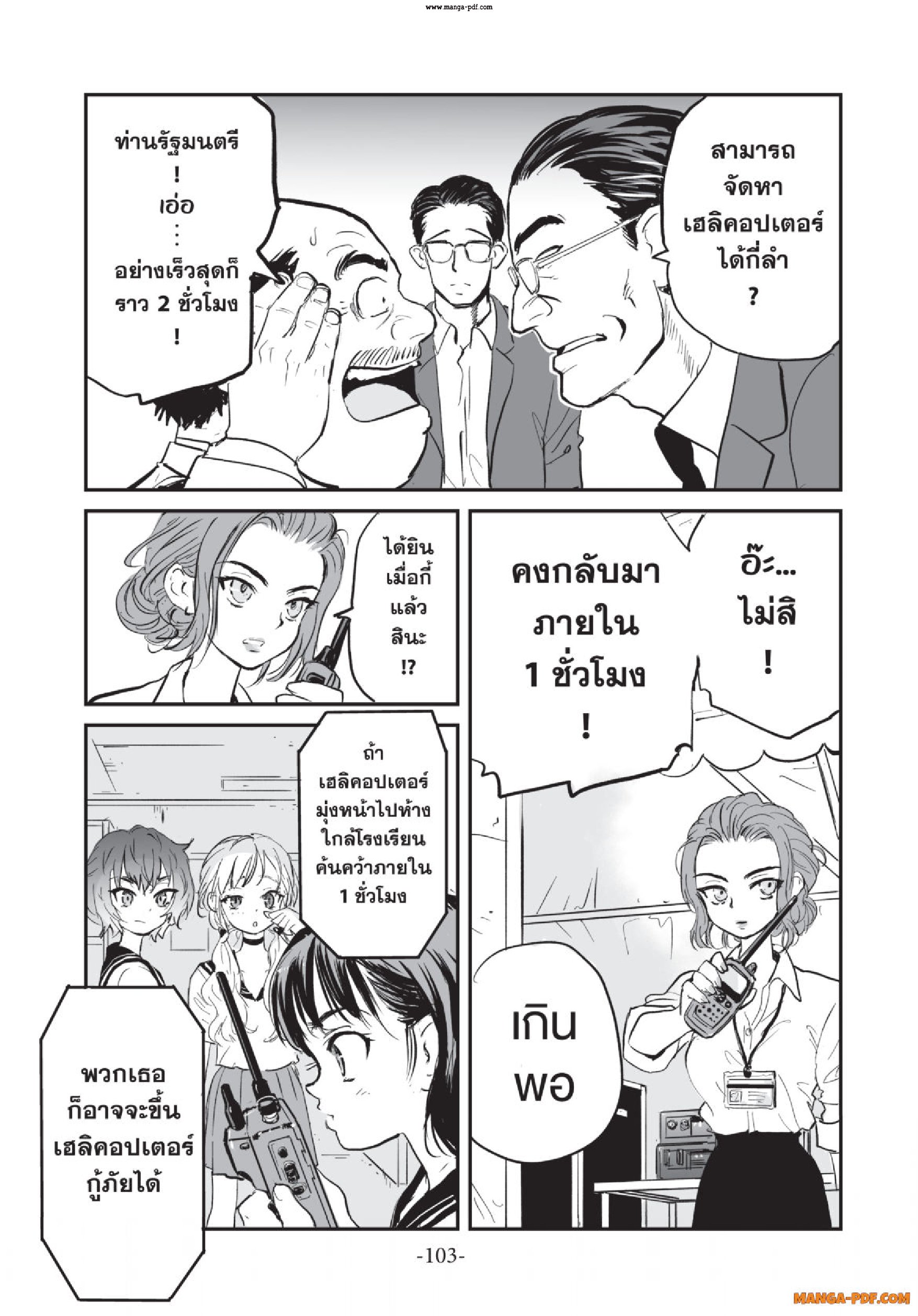Gray Goo 03 (8)