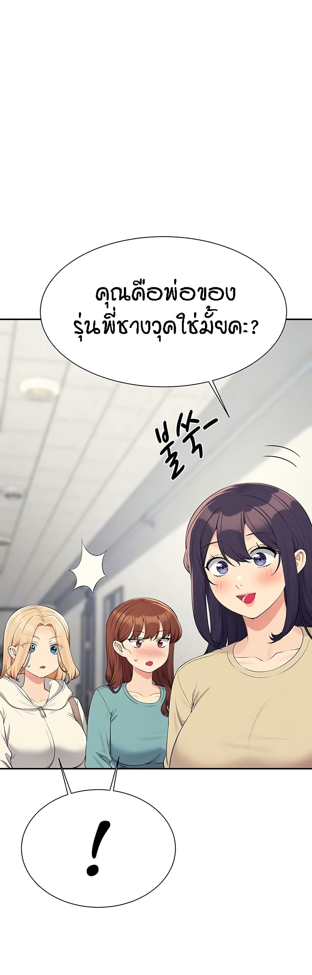 Is There No Goddess in My College 138 04