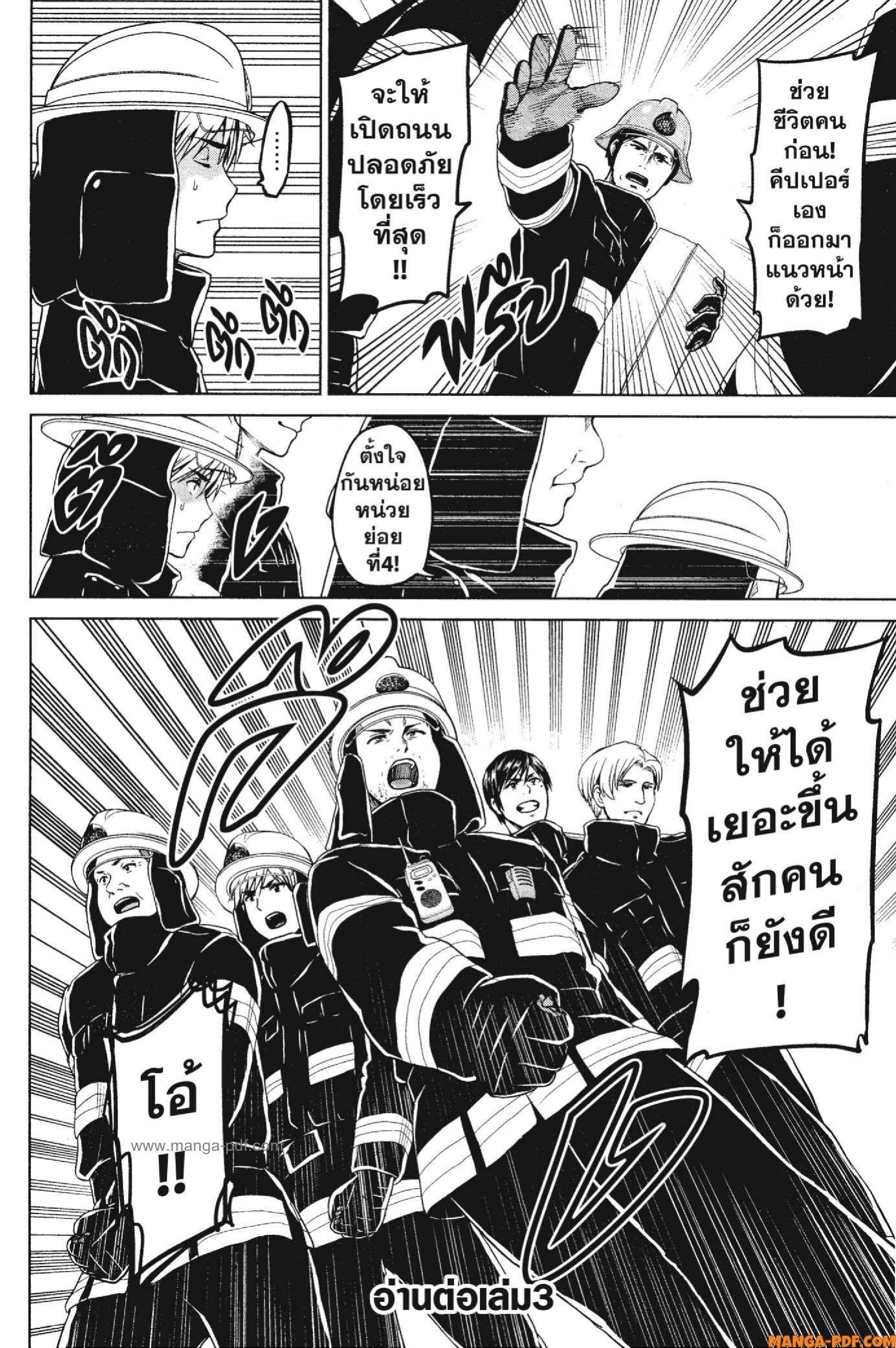 INFECTION 14 (22)