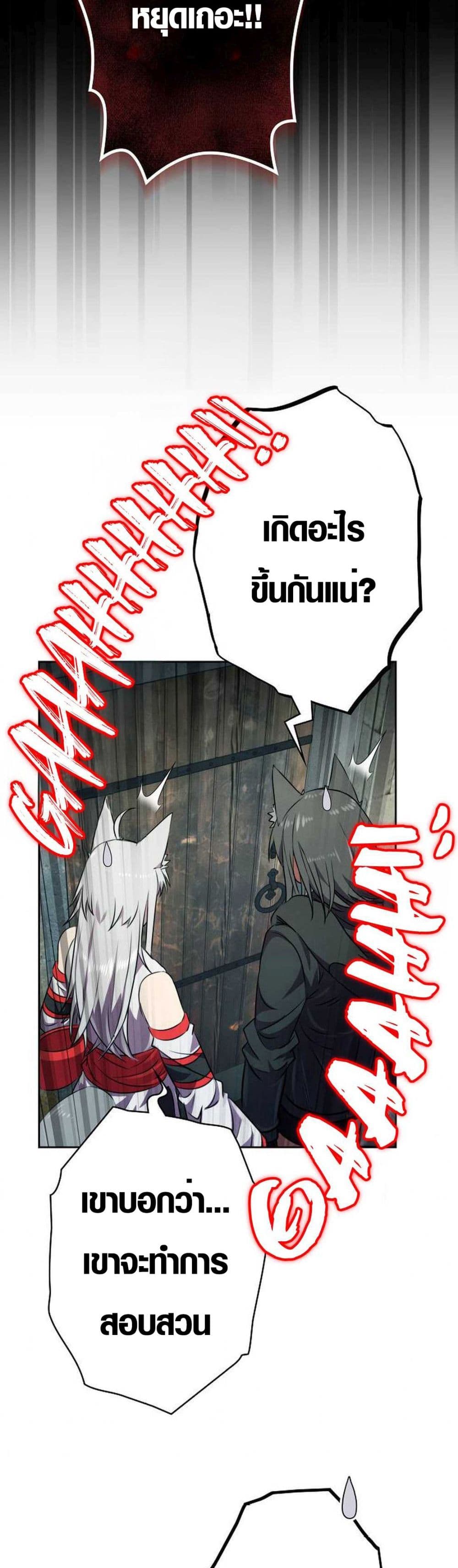 Ore wa Akutou de wa Arimasen 6 04