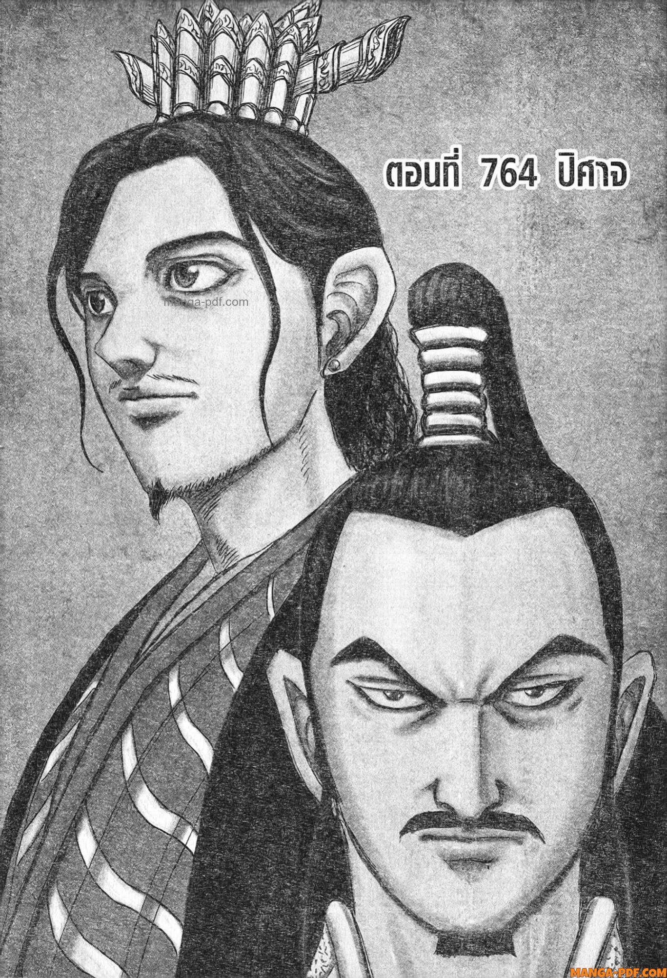 Kingdom 764 (1)