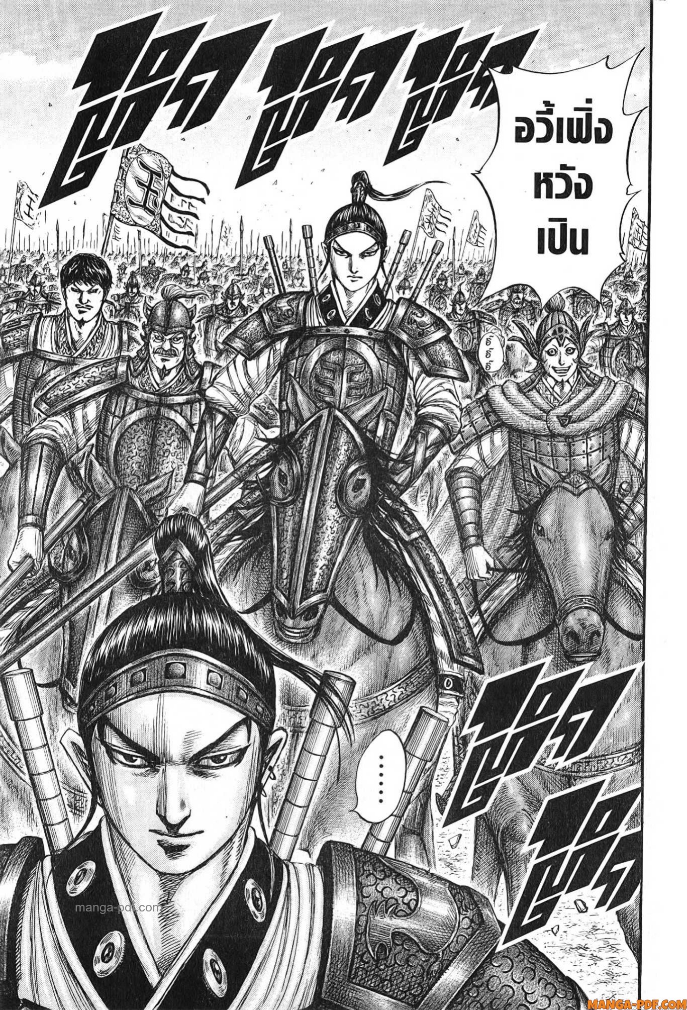 kingdom 770 (13)