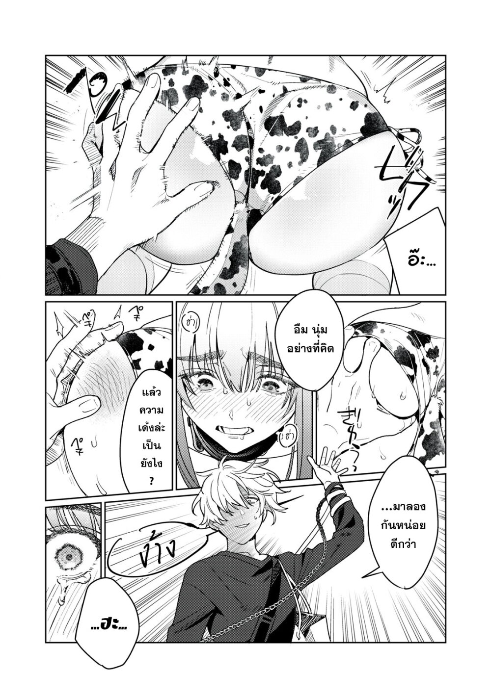 Hajirau Kimi ga Mitainda 18 06