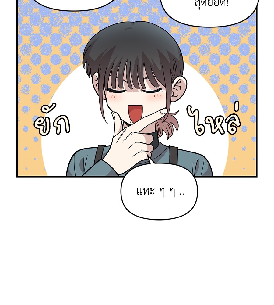Childhood Friend Complex 33 (47)