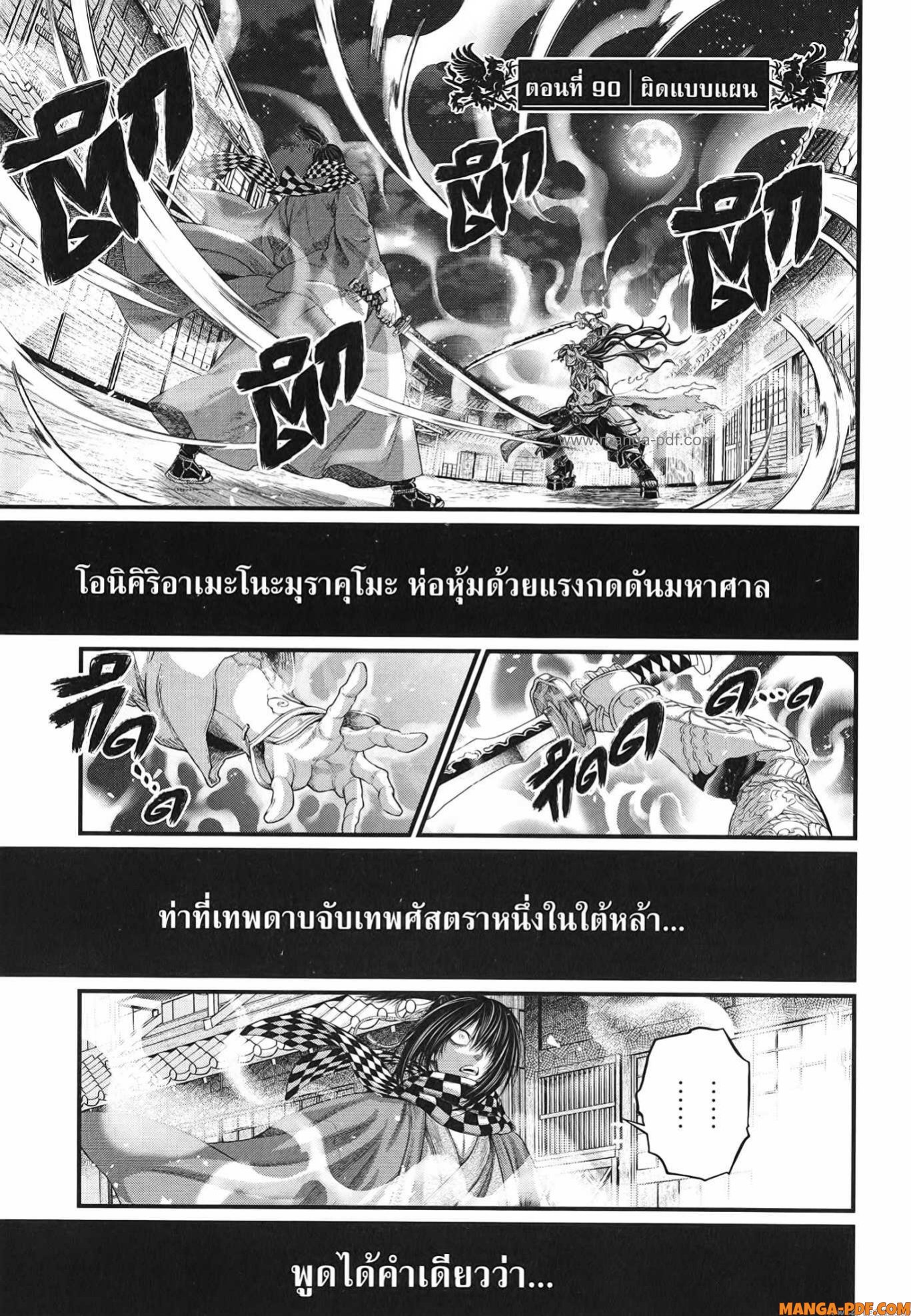 Record of Ragnarok 90 (1)