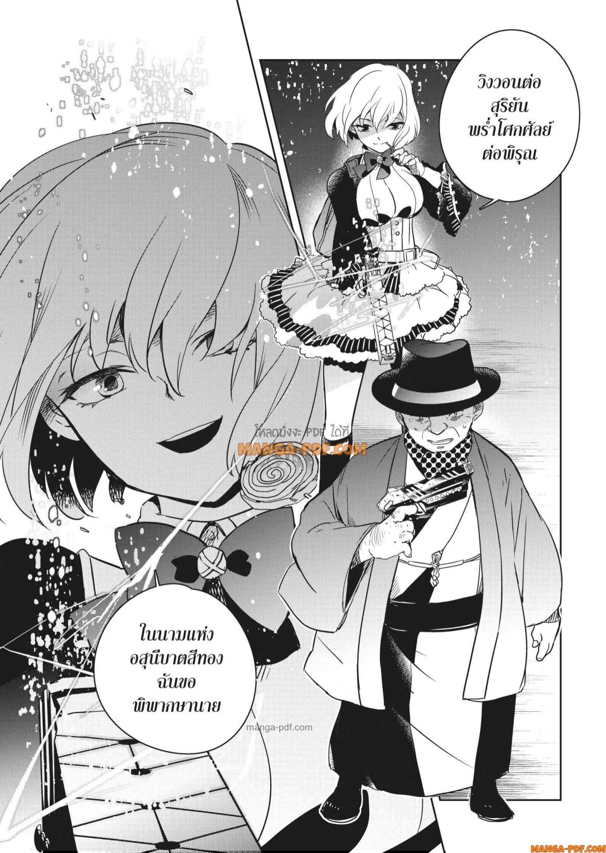 Yoake Mae ni Shinu 1 (28)