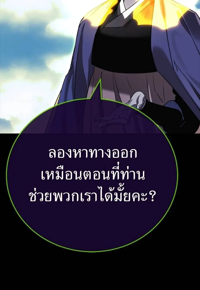 Reincarnation Path of The Underworld King 52 062