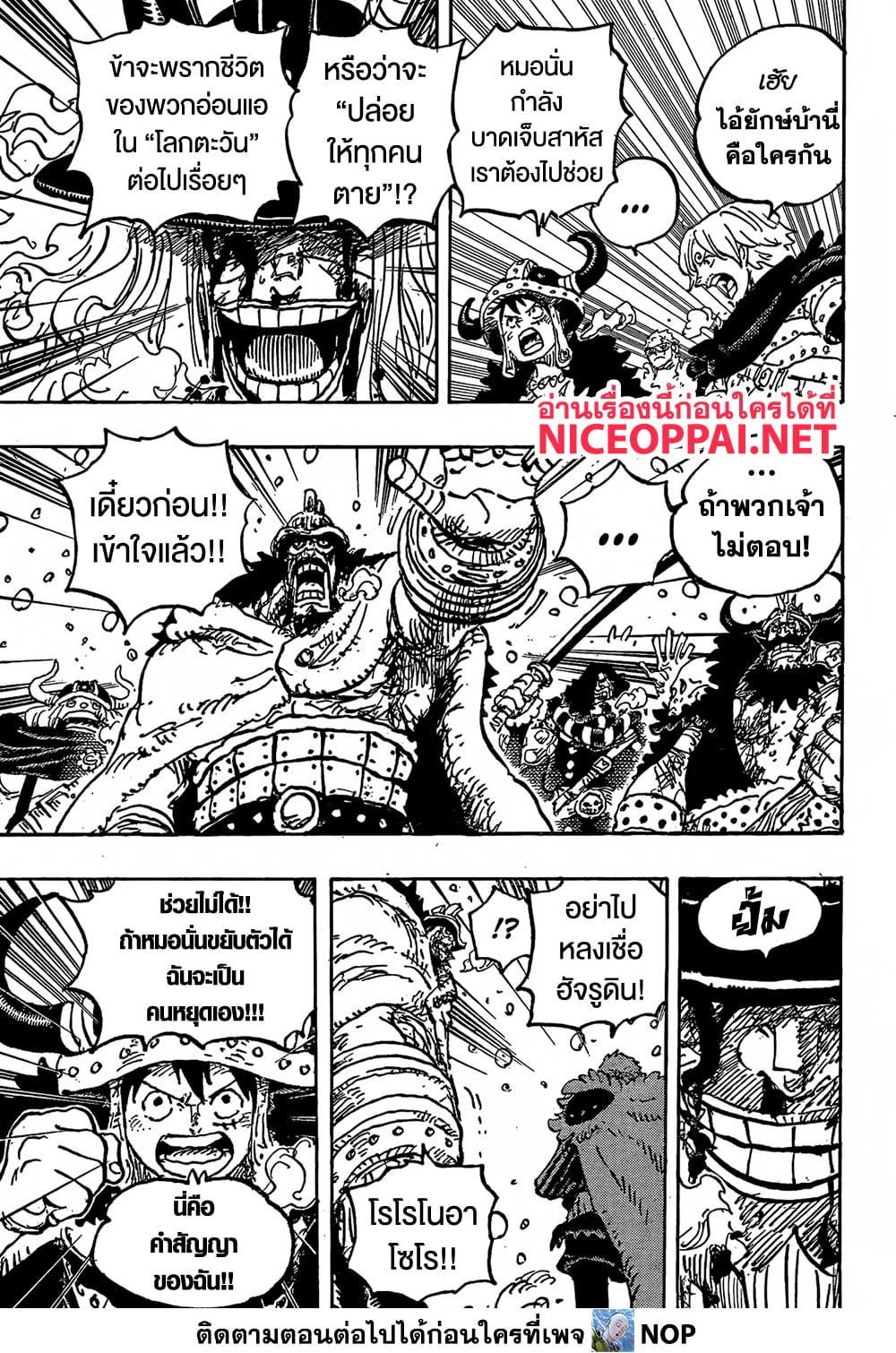 One Piece 1143 12