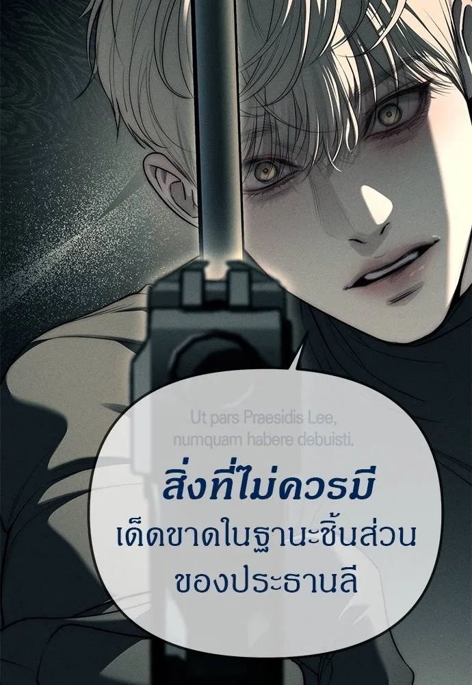 Undercover! Chaebol High School 88 037