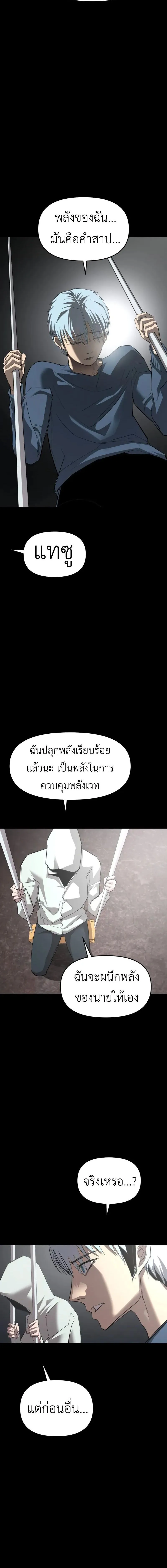 Bones 21 14