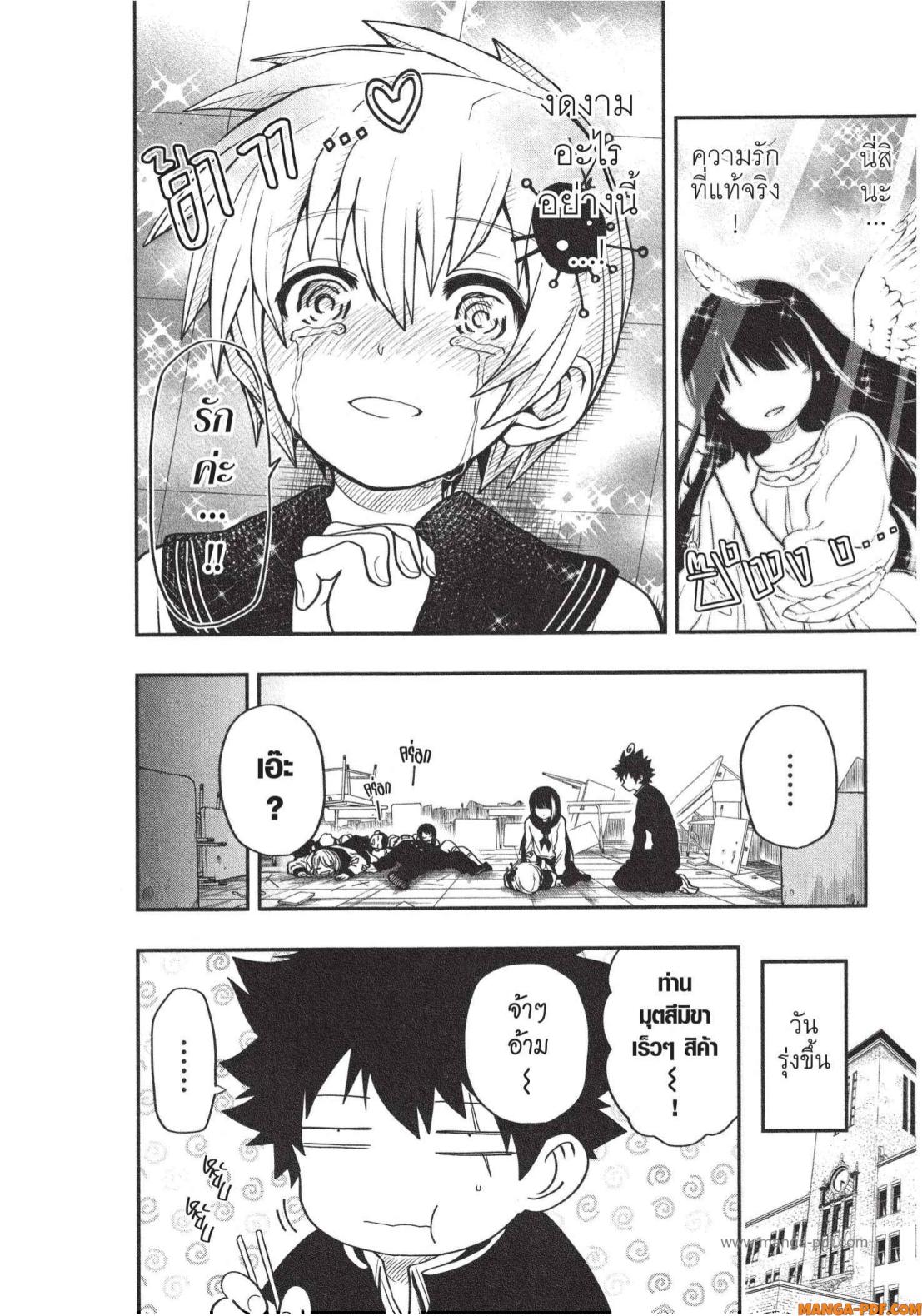 Yozakura san Chi no Daisakusen 15 (18)