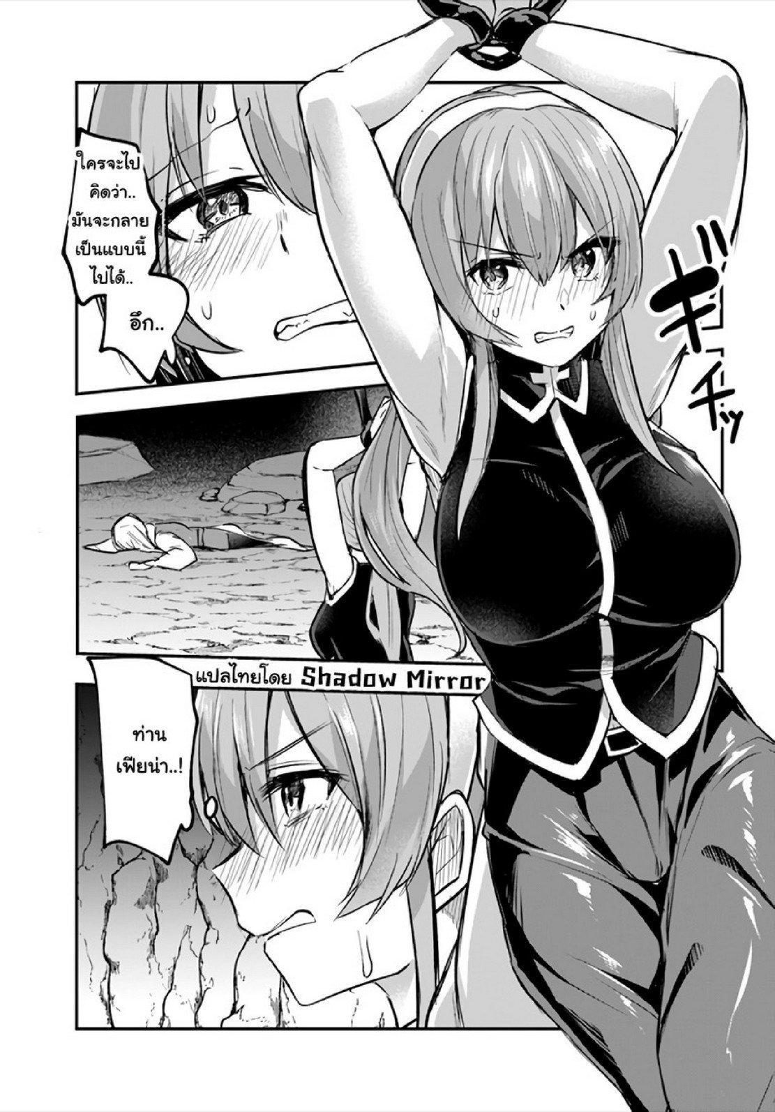 Inbi na Doukutsu no Sono Oku de 9 (14)