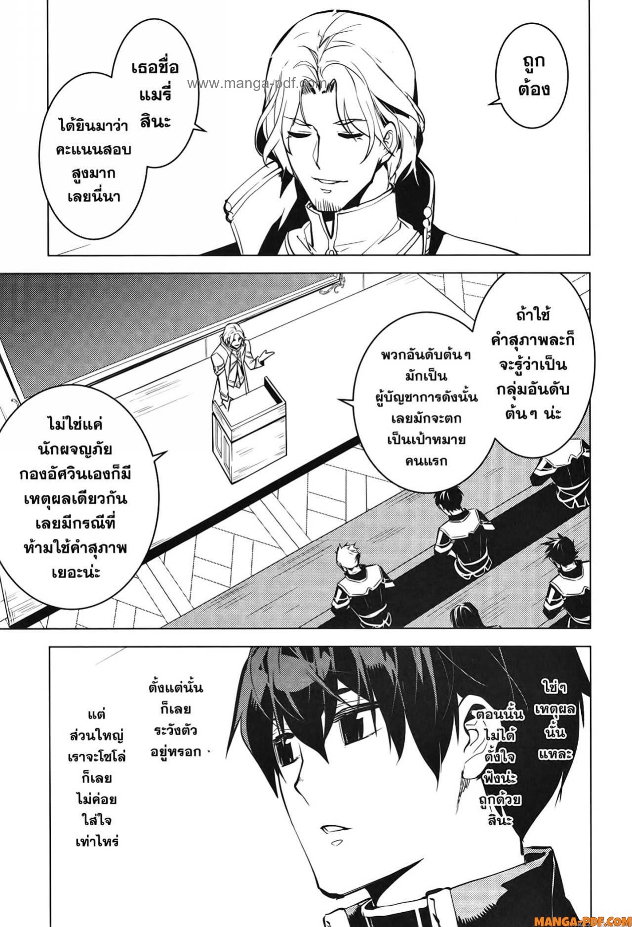 Tensei Kenja no Isekai Life 58 (29)