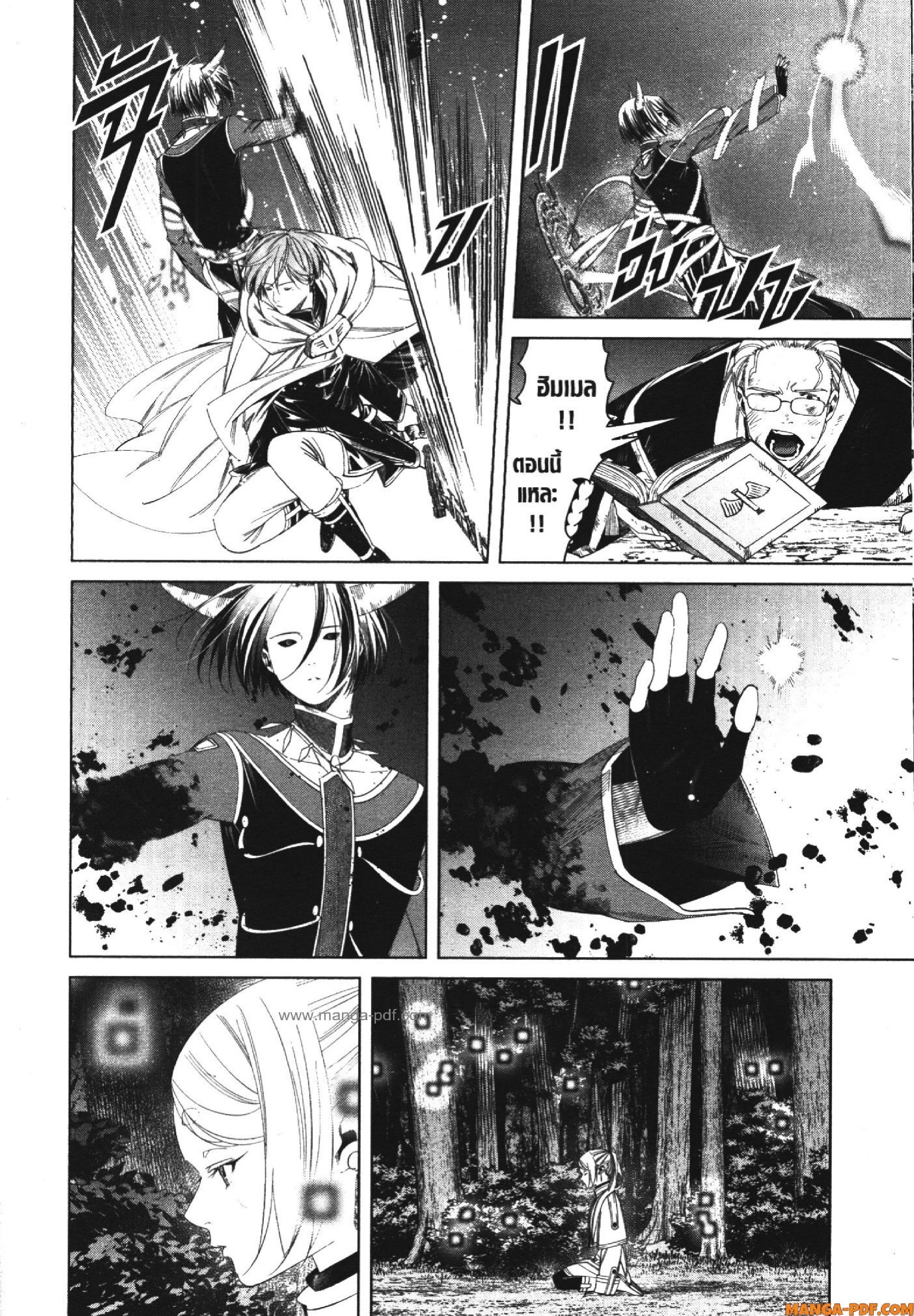 Sousou no Frieren 118 (14)