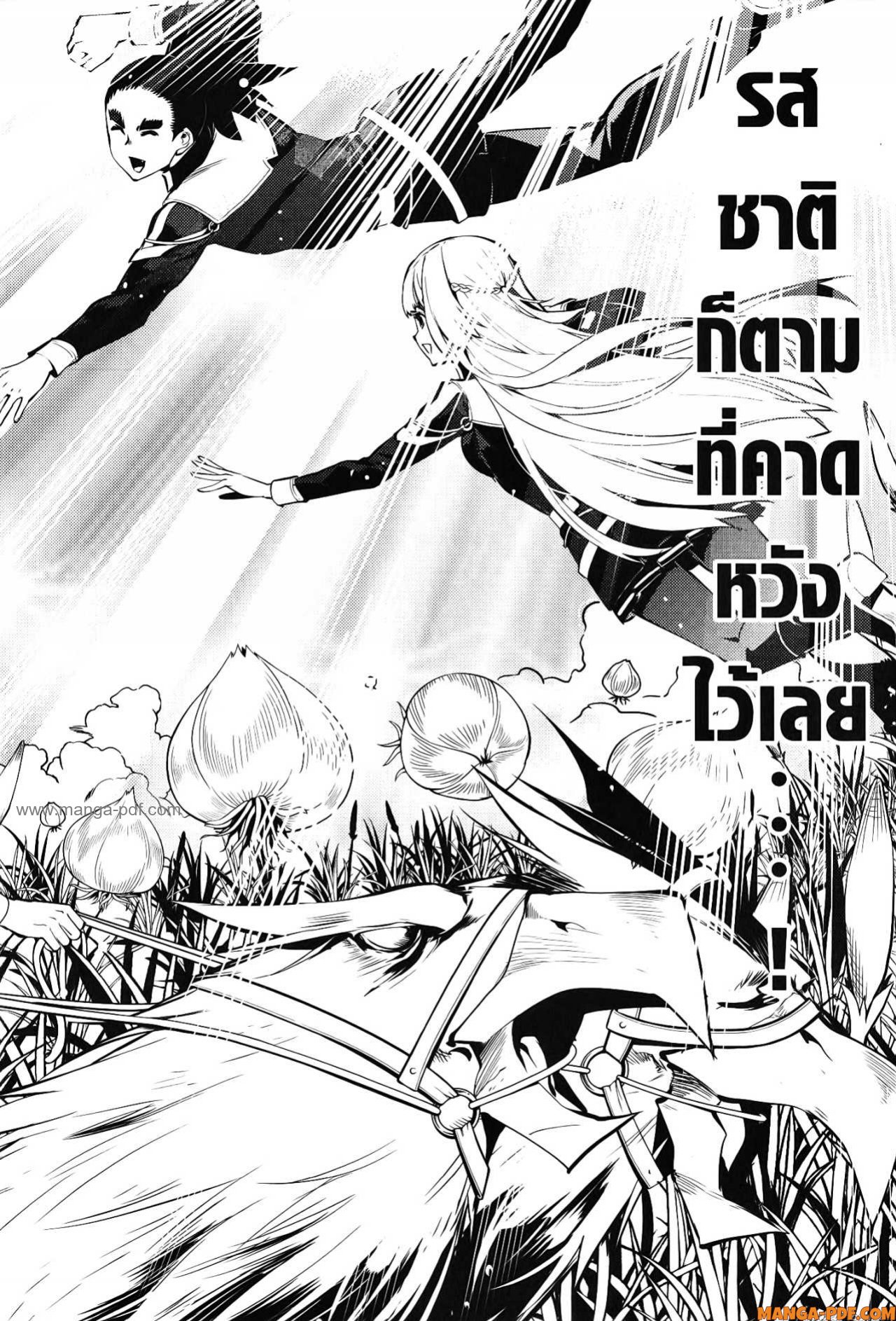 Tensei Kenja no Isekai Life 63 (12)