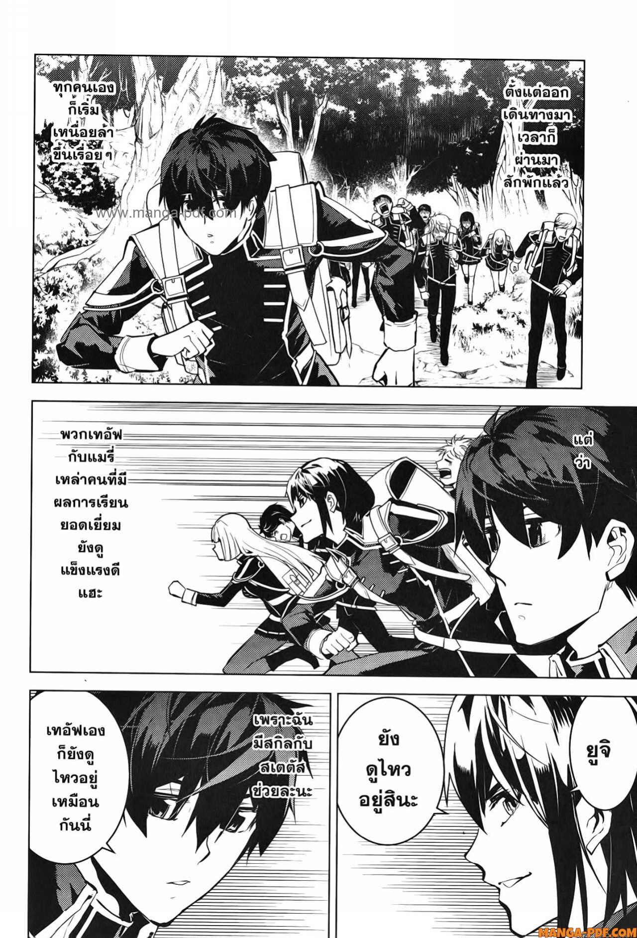Tensei Kenja no Isekai Life 60 (39)
