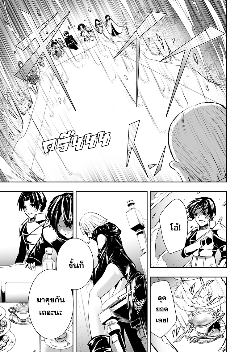 Ore dake Fuguu Skill no Isekai Shoukan Hangyakuki 80 09