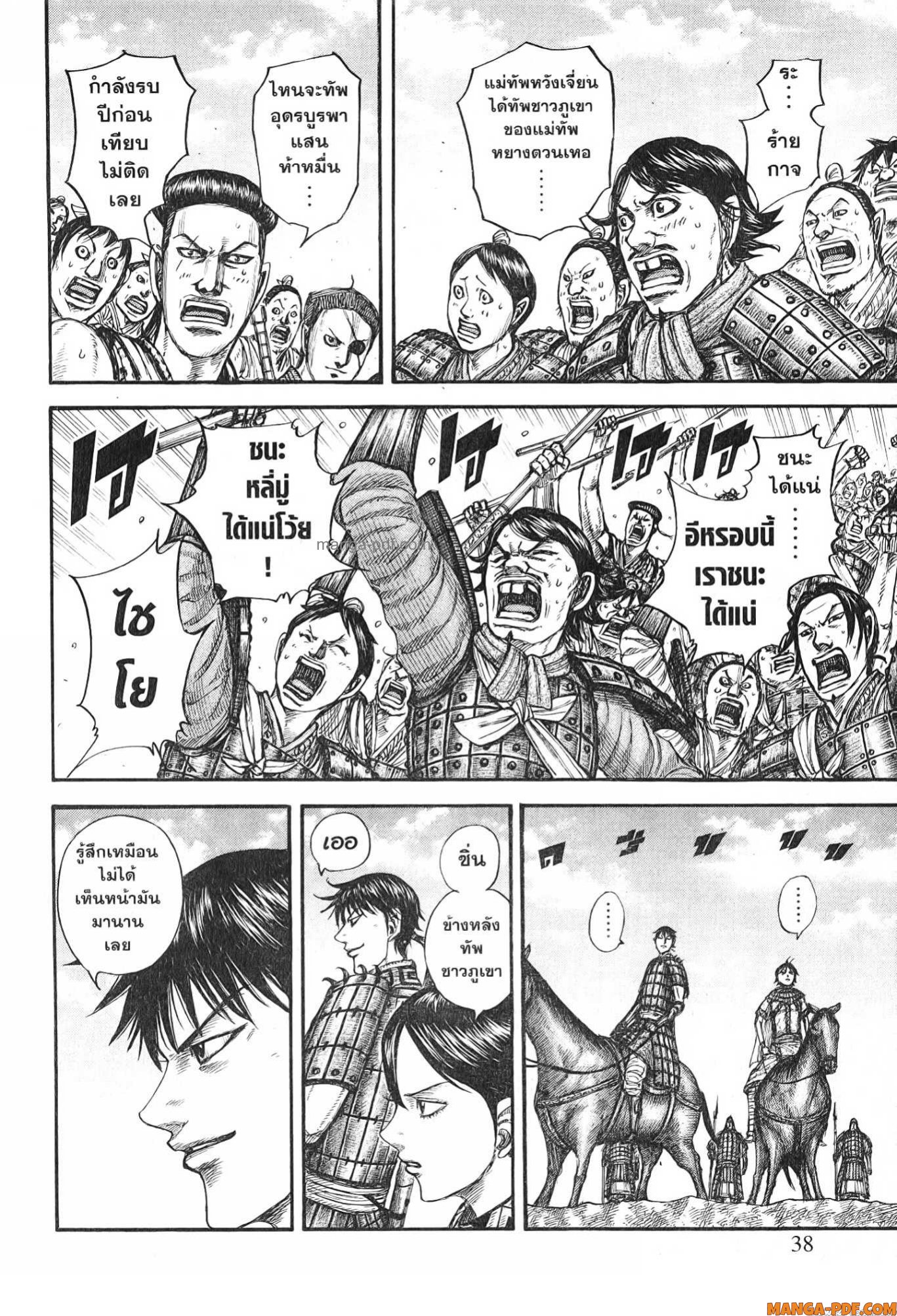 kingdom 770 (12)