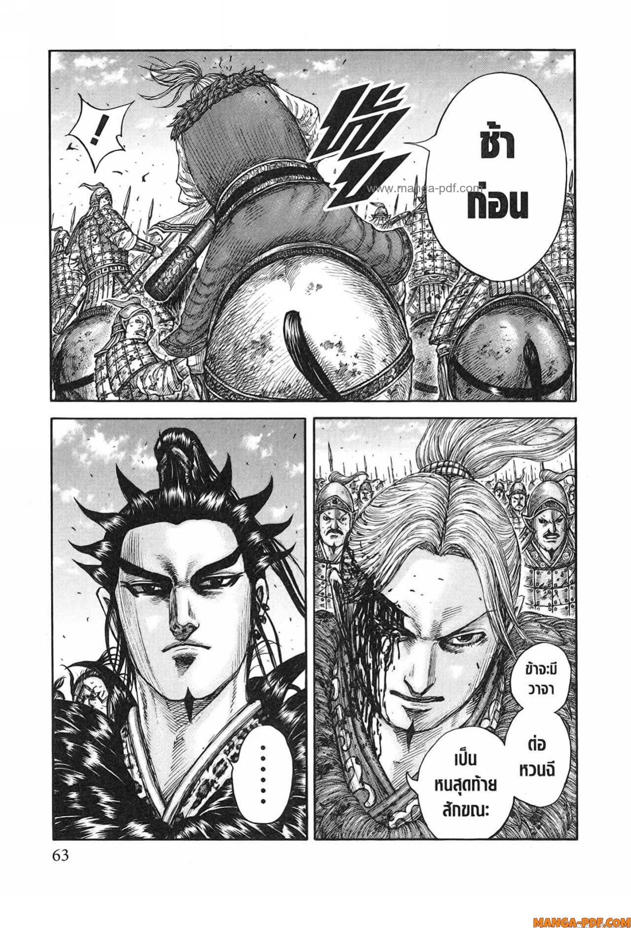 Kingdom 749 (19)