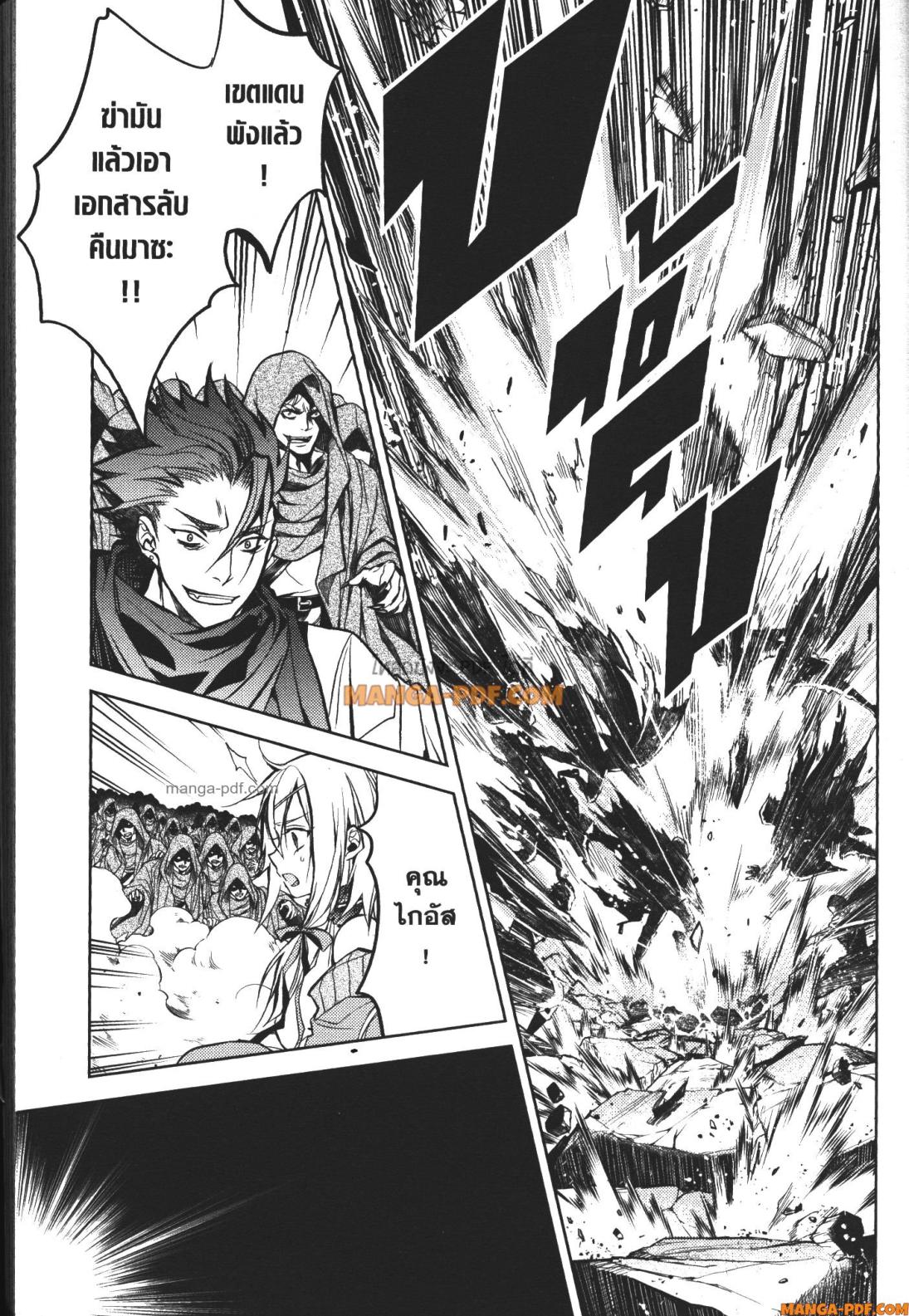 Senmetsumadou no Saikyou Kenja 13 (27)