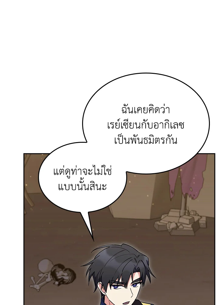 The Fallen House of Ardan 86 028