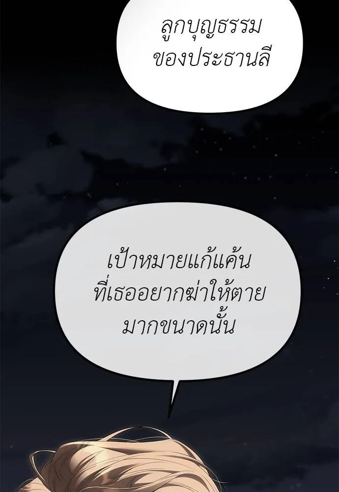 Undercover! Chaebol High School 96 110