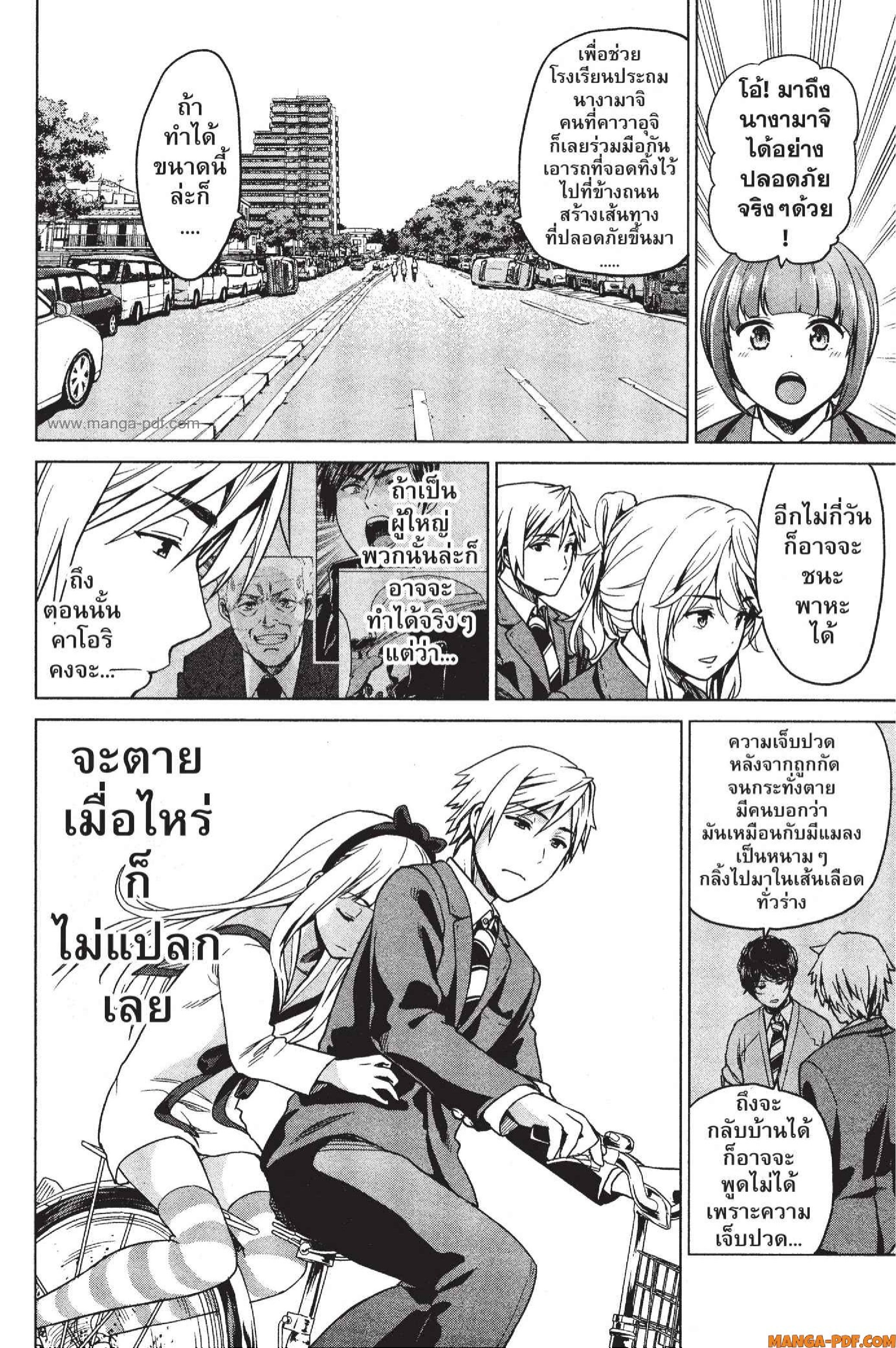 INFECTION 10 (2)