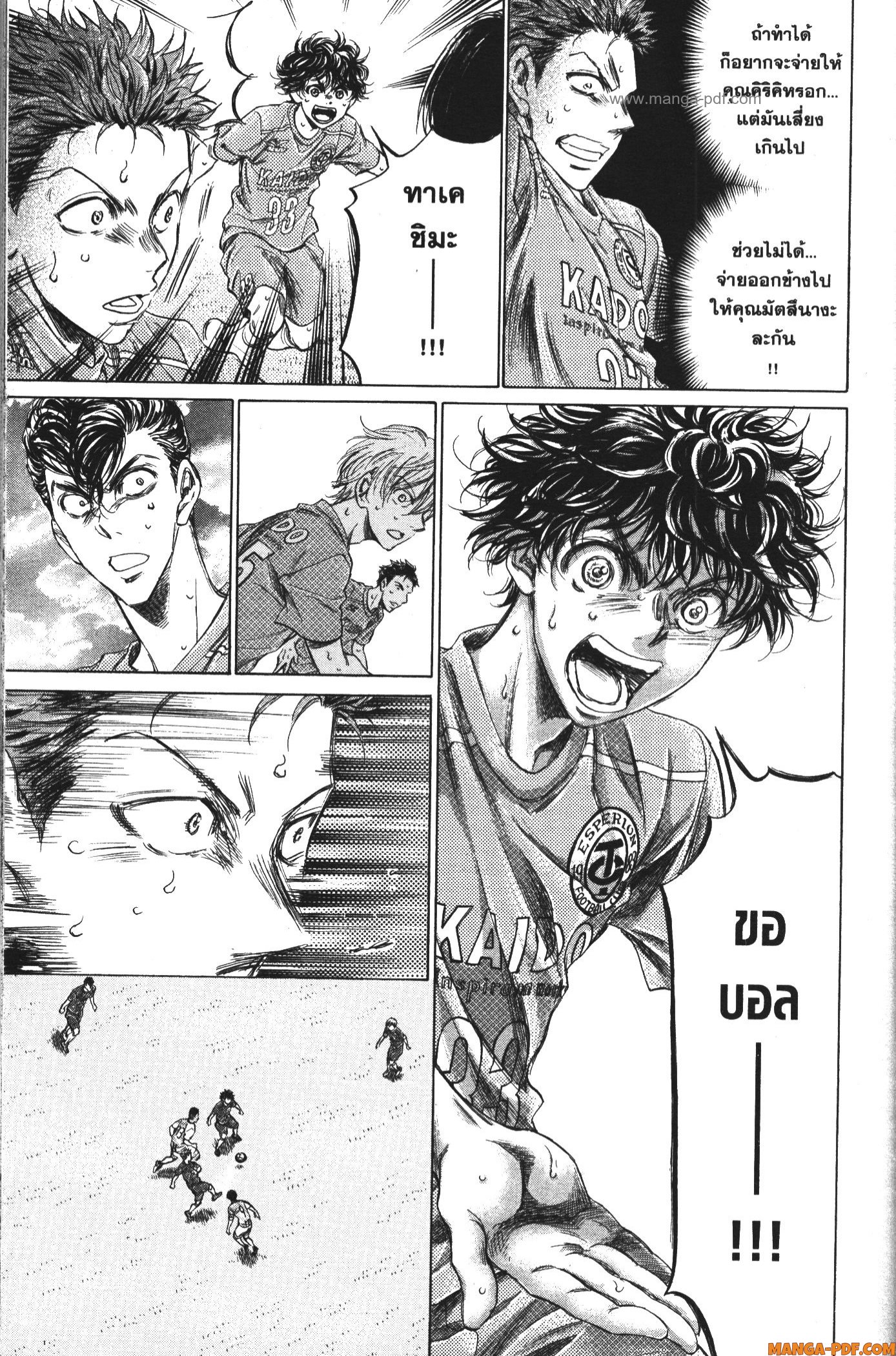 Ao Ashi แข้งเด็กหัวใจนักสู้ 156 (11)