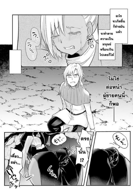 Inbi na Doukutsu no Sono Oku de 4 (22)