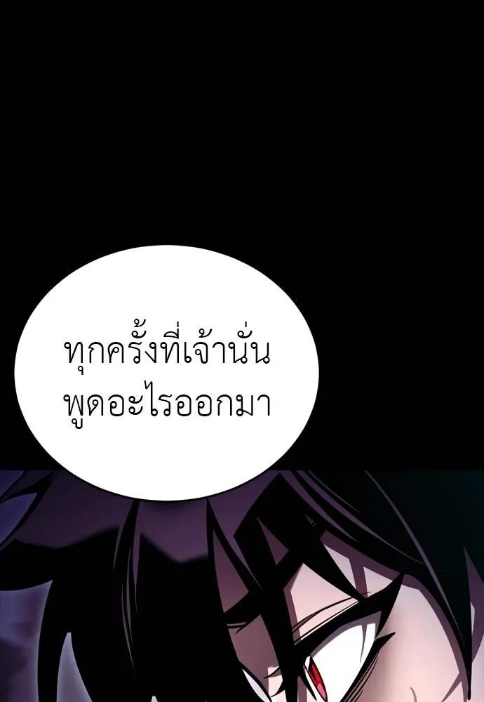 Reincarnation Path of The Underworld King 50 095