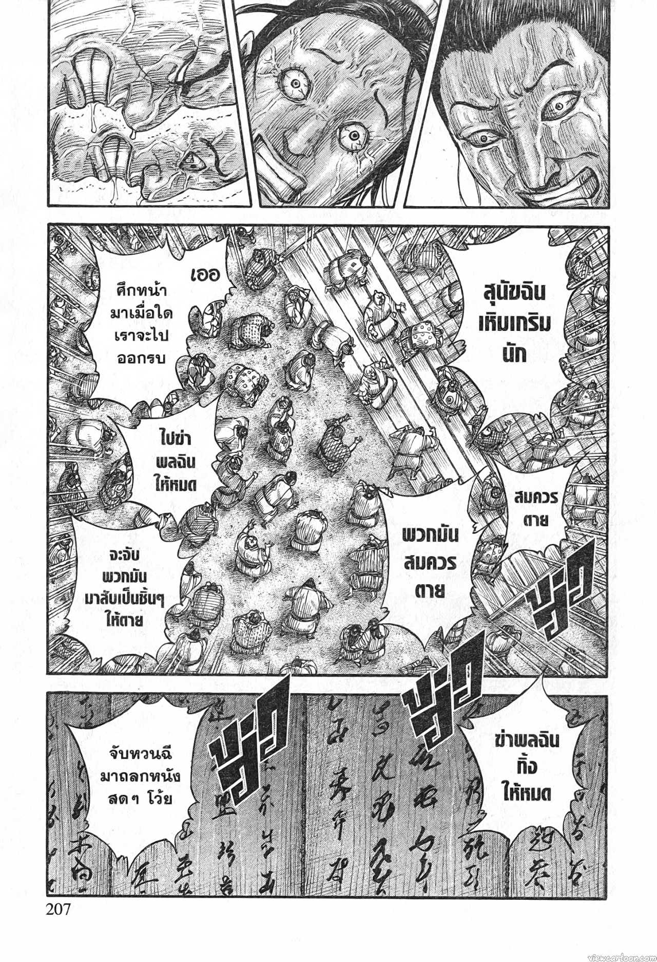 Kingdom 701 (3)