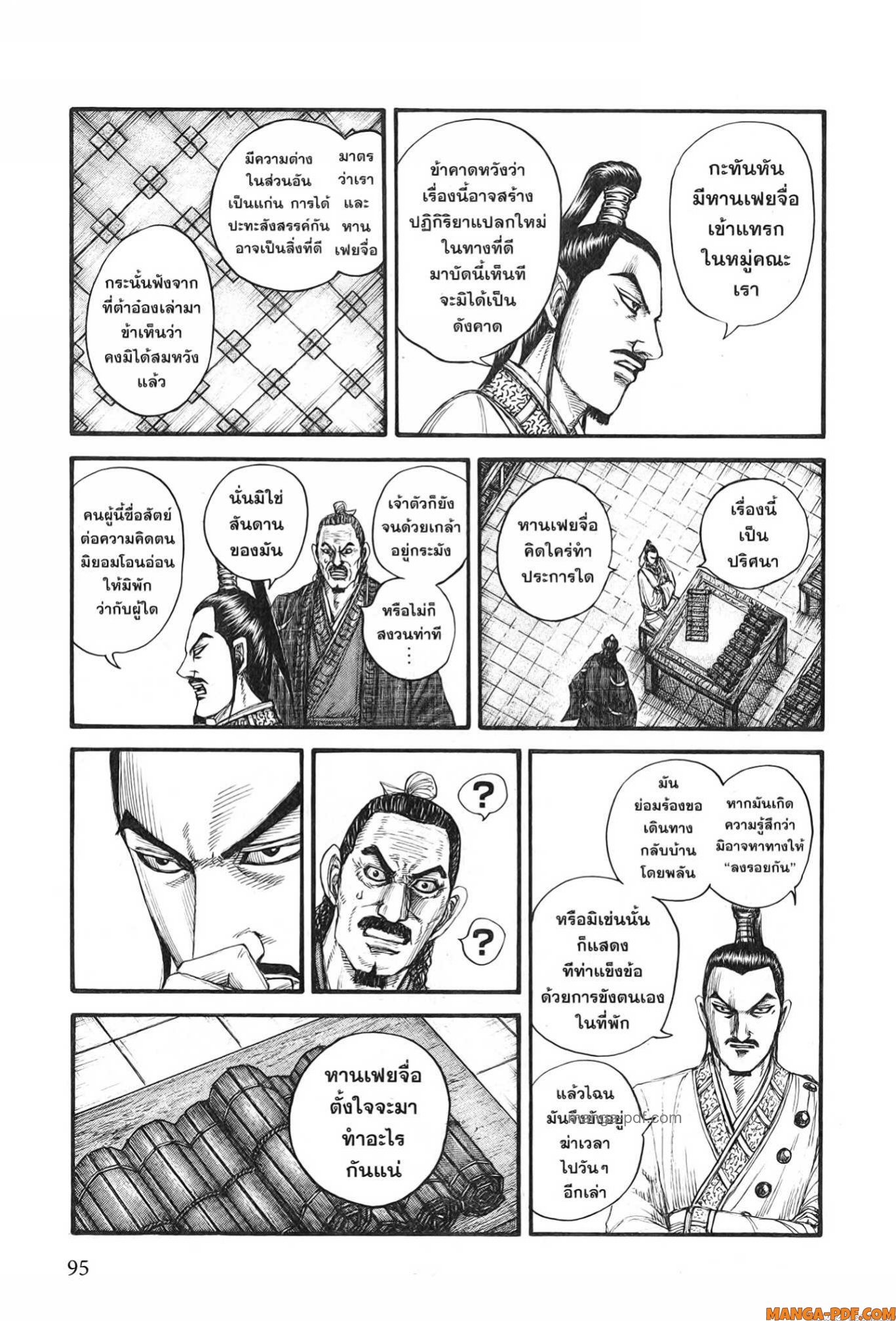 Kingdom 762 (13)